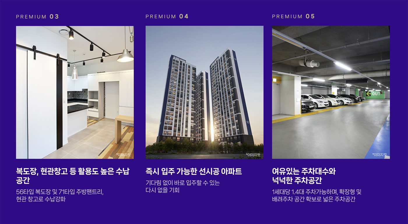 프리미엄2.jpg